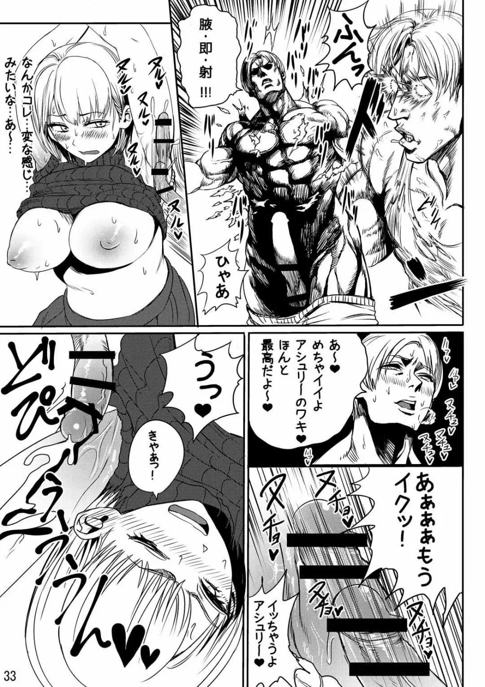 四畳半バイオ性活 総集編 - page34