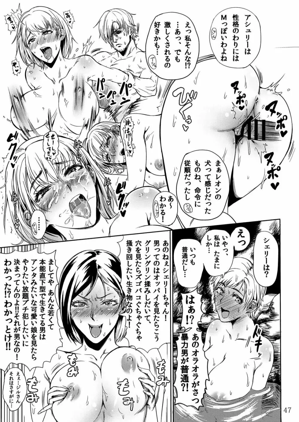 四畳半バイオ性活 総集編 - page48