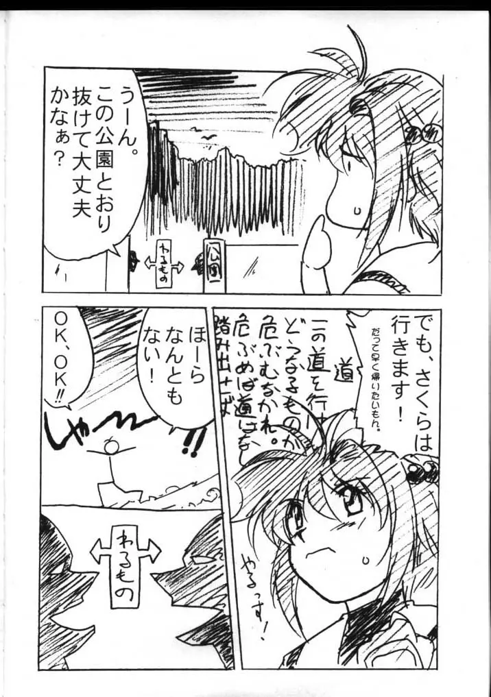 アストラルバウト - page4