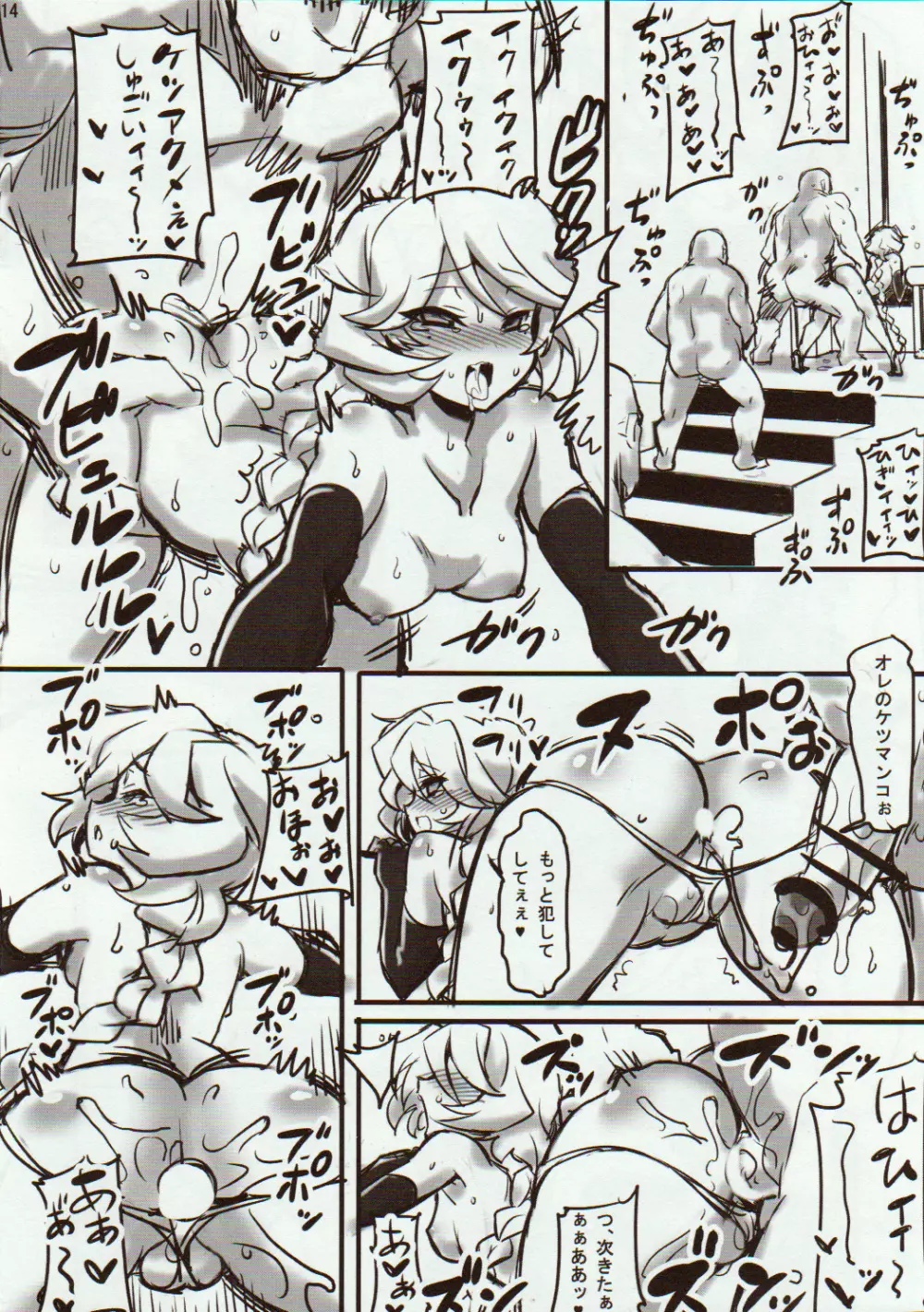 キャロルちゃんとアナルSEXでメチャクチャ想い出作ってみたッ - page13