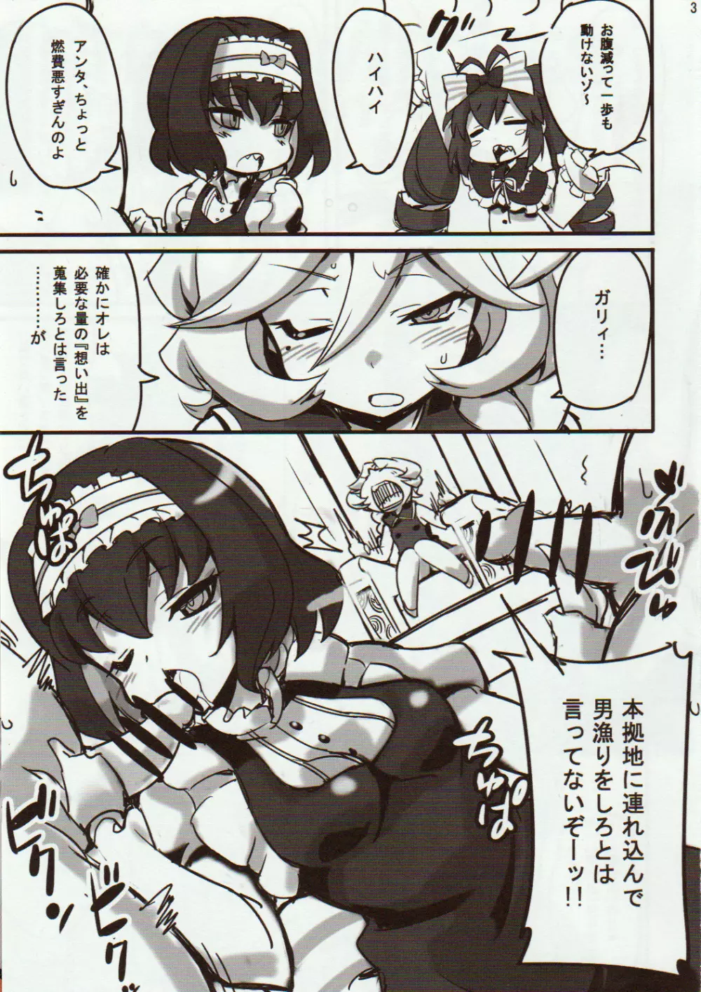 キャロルちゃんとアナルSEXでメチャクチャ想い出作ってみたッ - page2