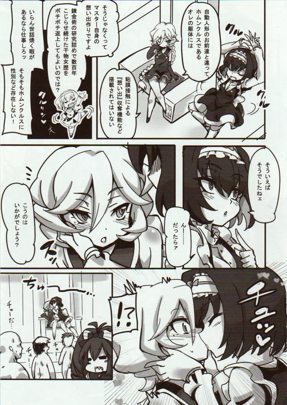 キャロルちゃんとアナルSEXでメチャクチャ想い出作ってみたッ - page4