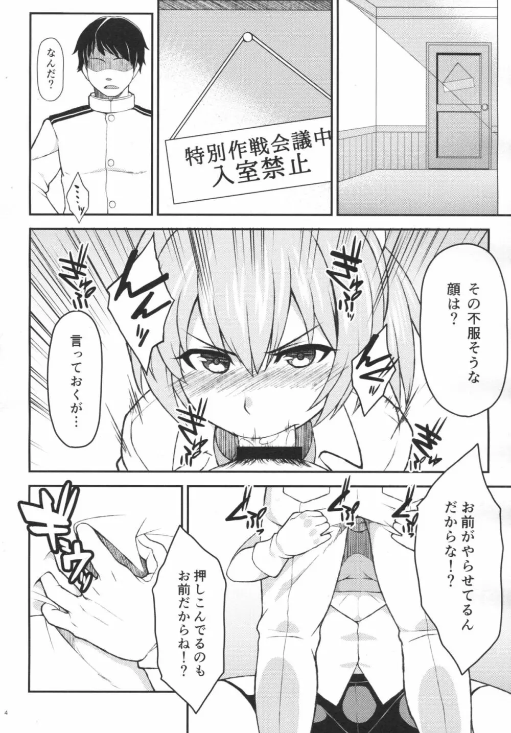 不知火の性癖に落ち度でも? - page5