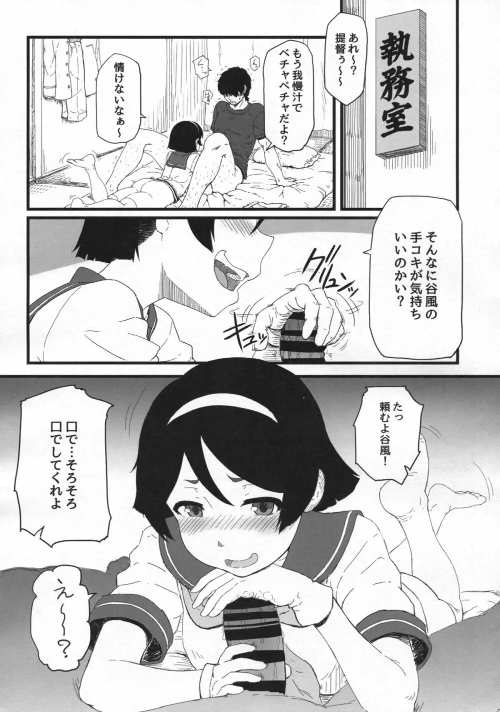 17躯 - page4