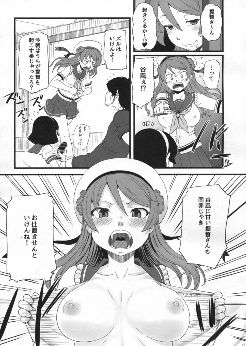 17躯 - page6