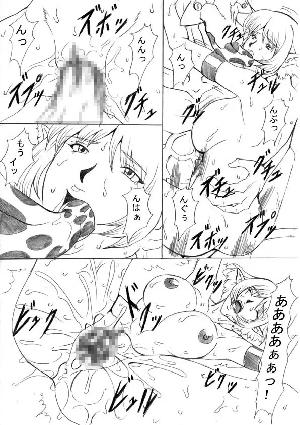 堕ちた精騎士 淫欲騎士編 - page15