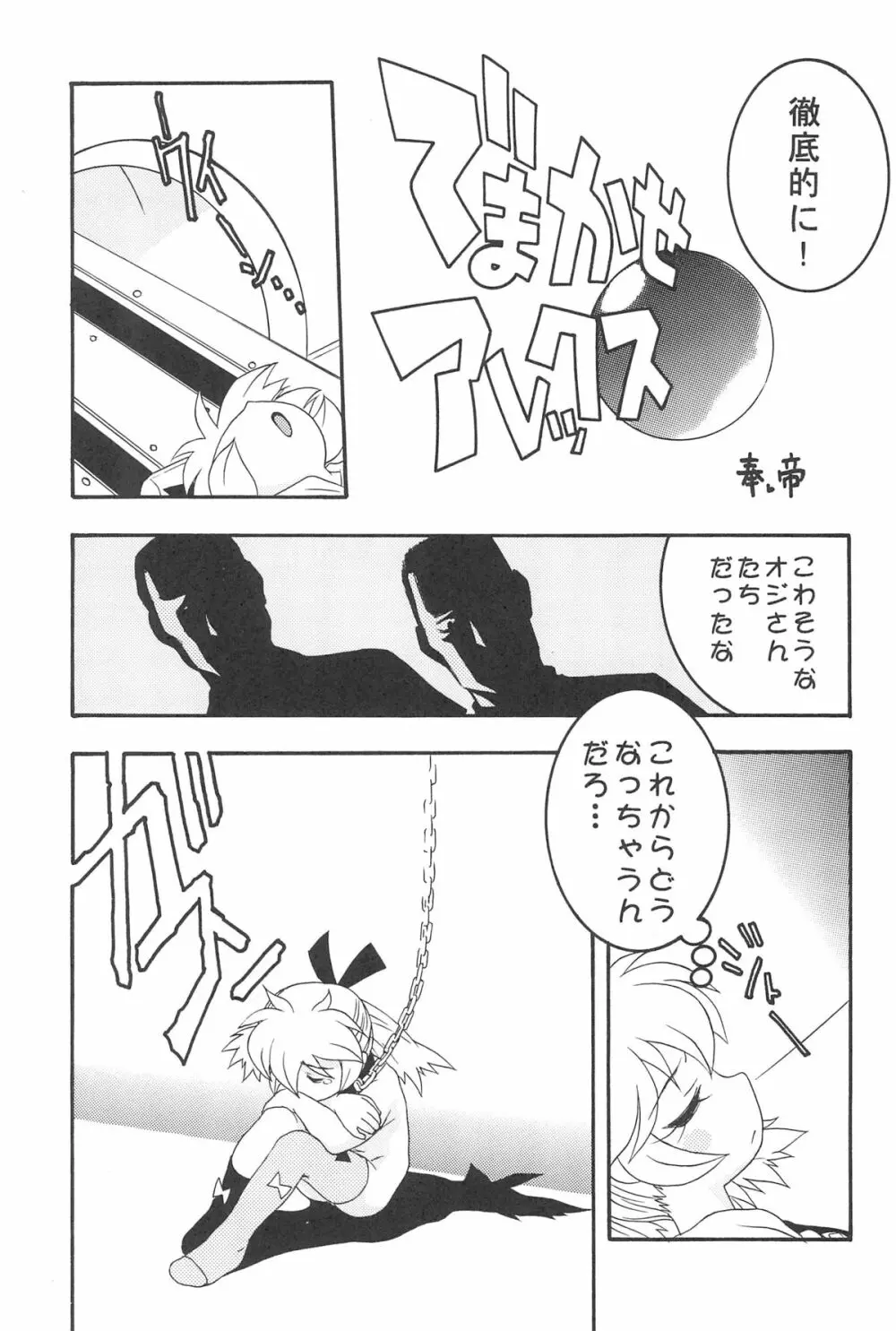 GUNK改訂版 - page9