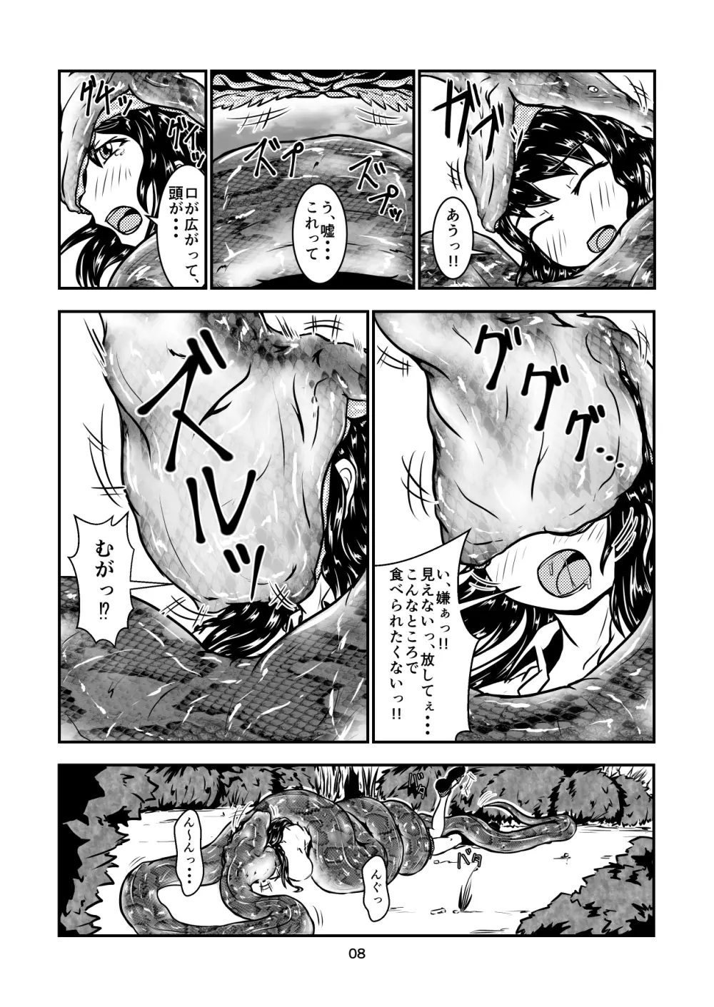 [燈風屋 (kaname)] 丸呑話-参- ～大蛇に丸呑まれる～ [DL版] - page8