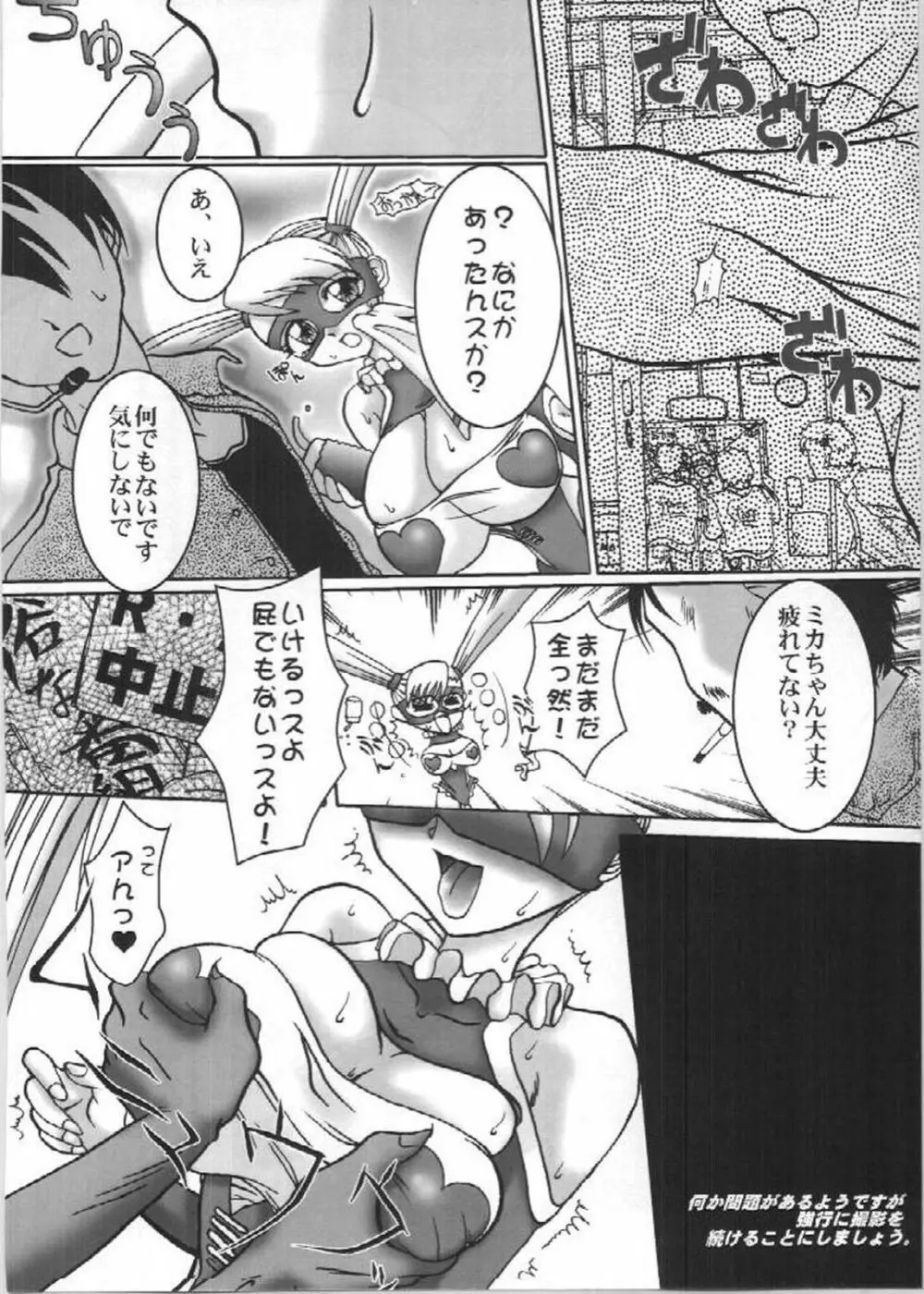 虹色ネットワーク - page8