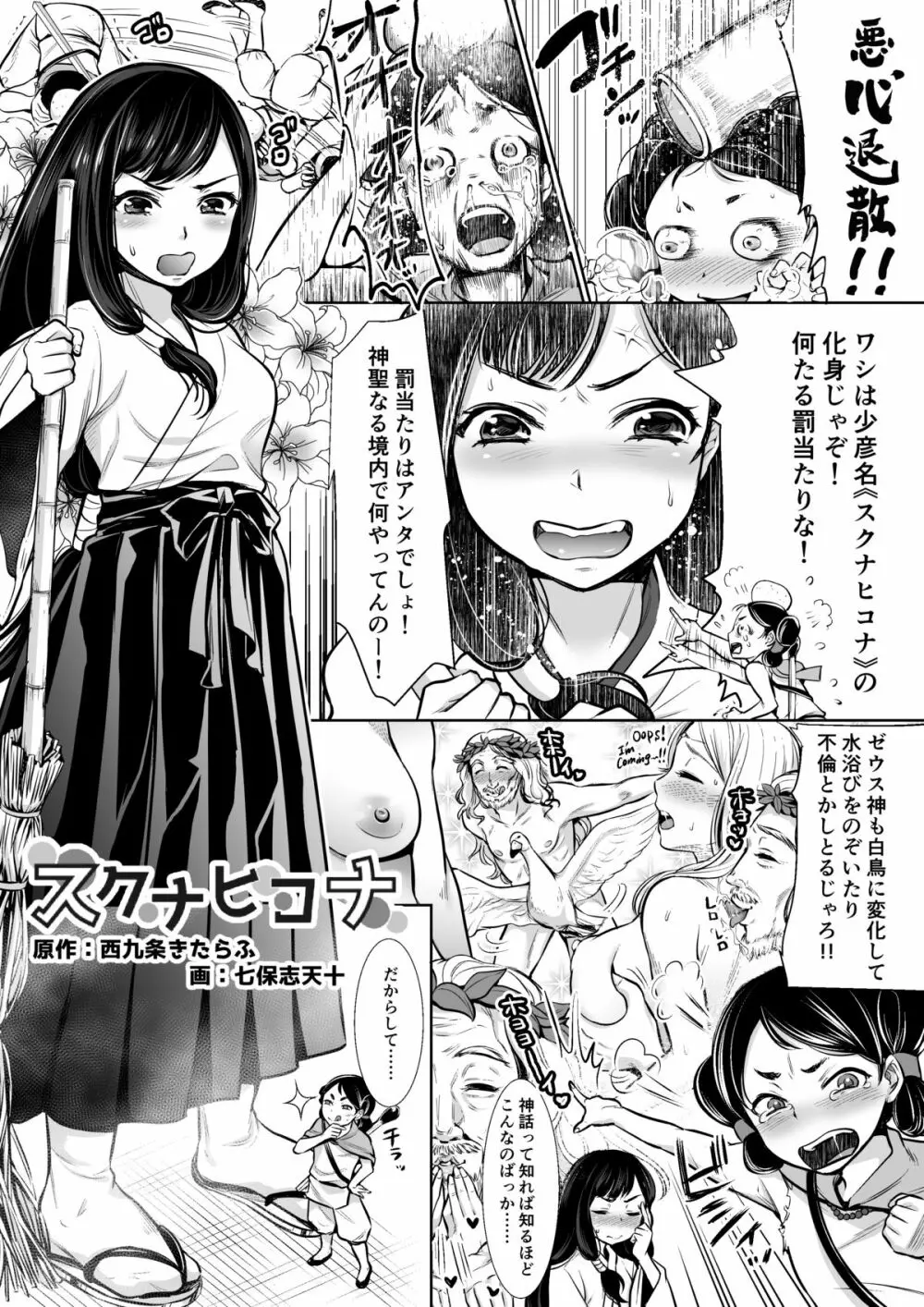 マイクローンマガジン Vol.31 - page16