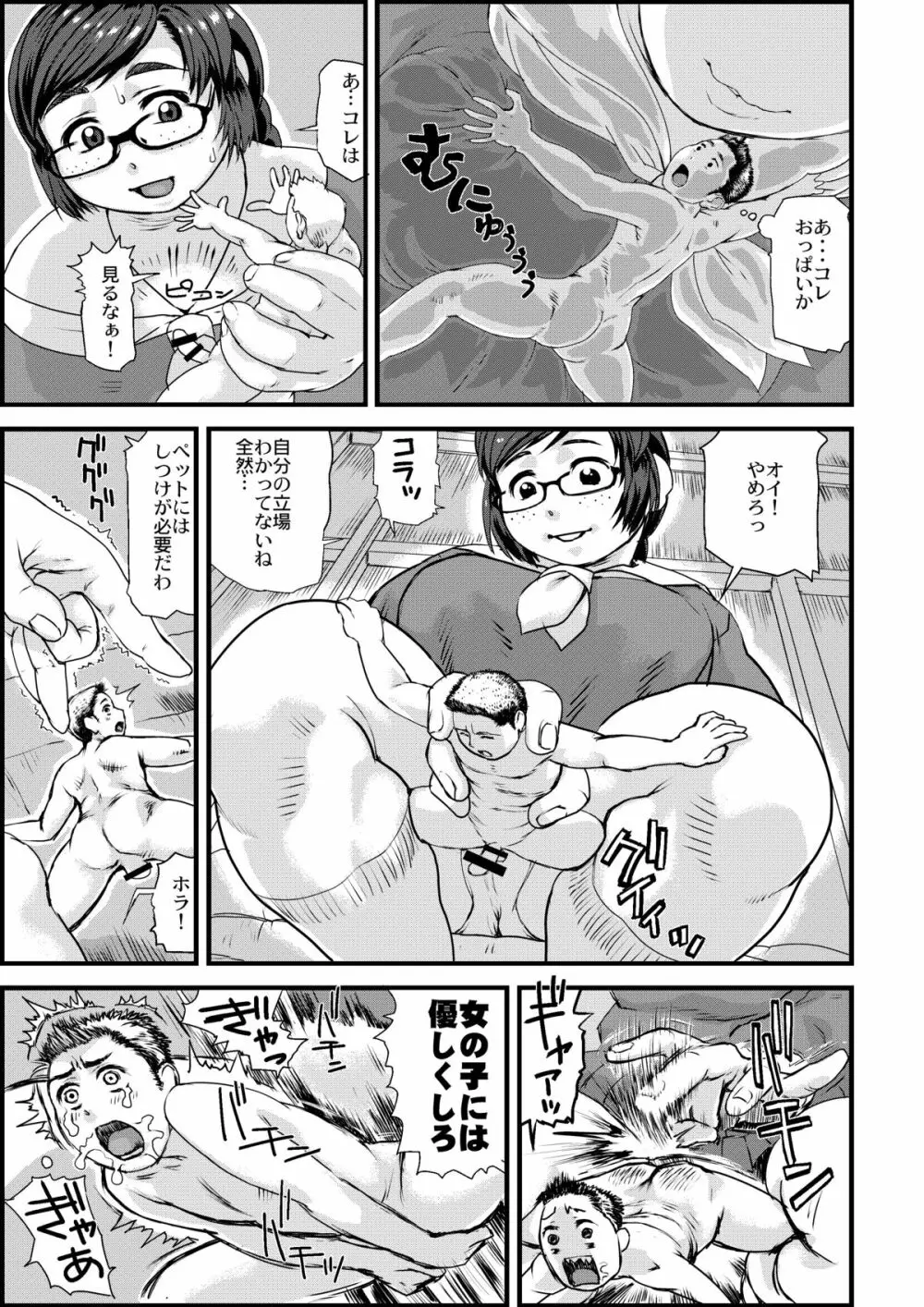 マイクローンマガジン Vol.31 - page33