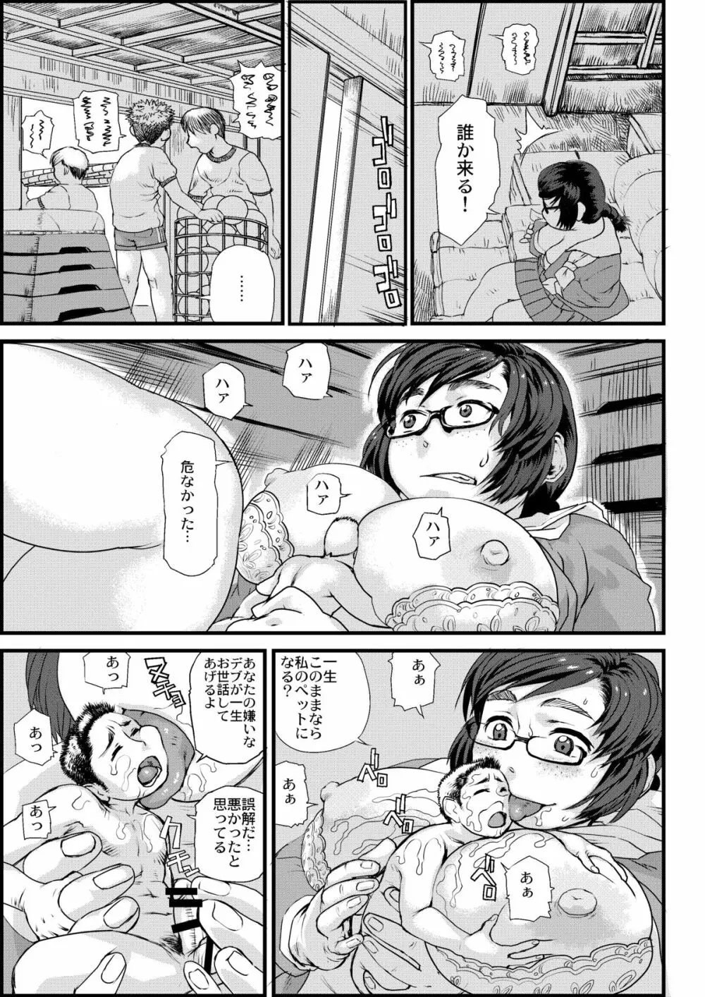 マイクローンマガジン Vol.31 - page37