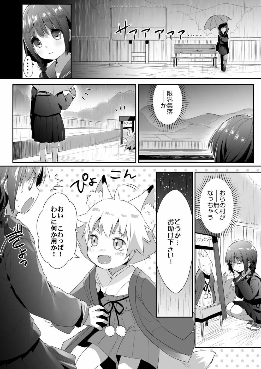 マイクローンマガジン Vol.31 - page43