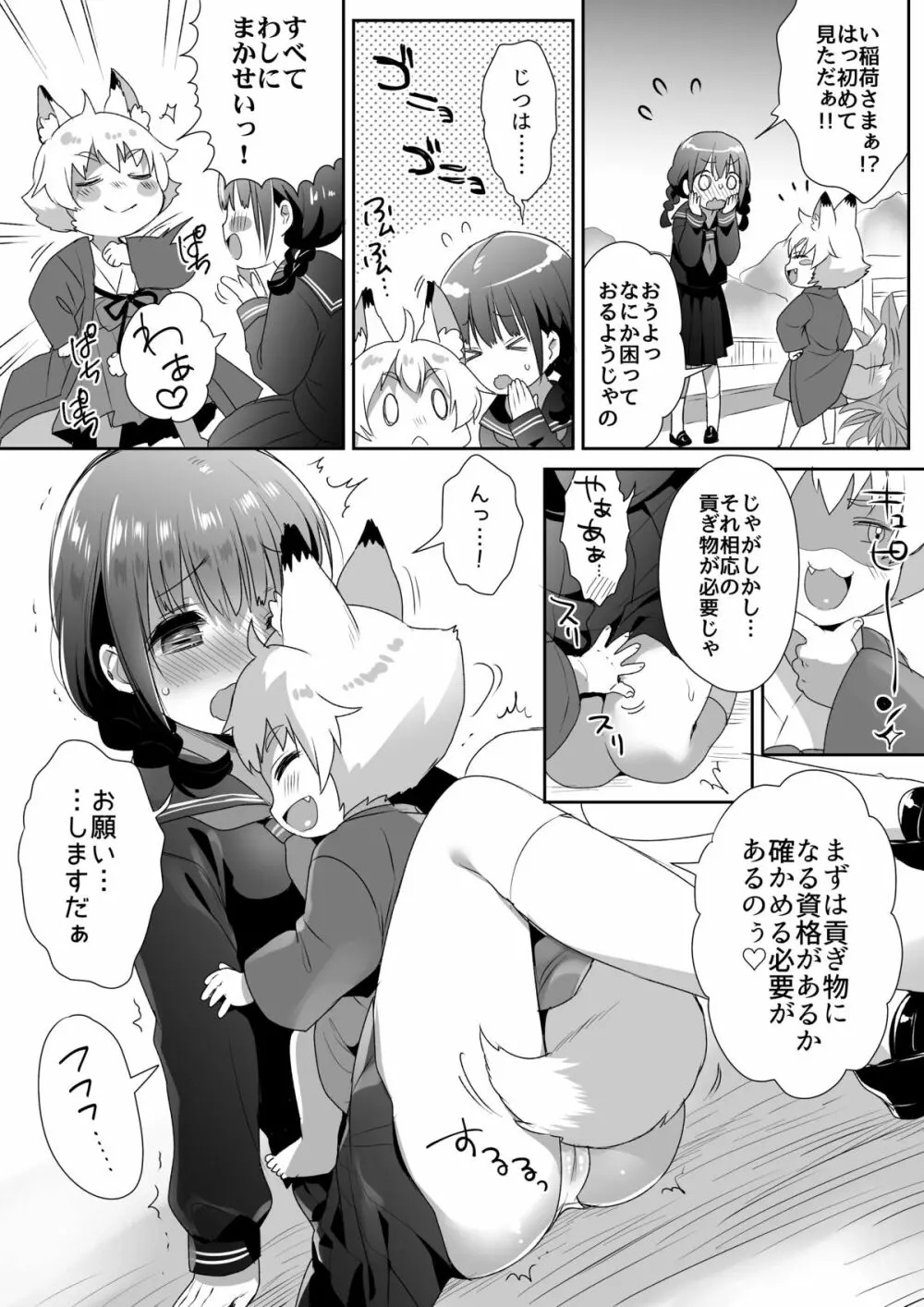 マイクローンマガジン Vol.31 - page44