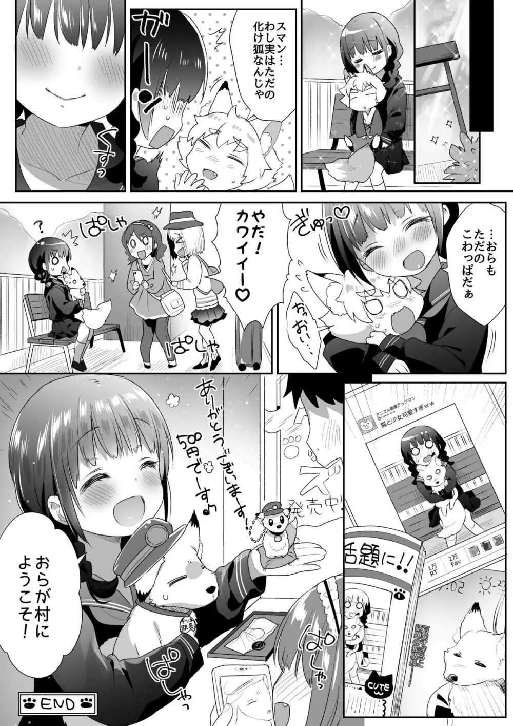 マイクローンマガジン Vol.31 - page50