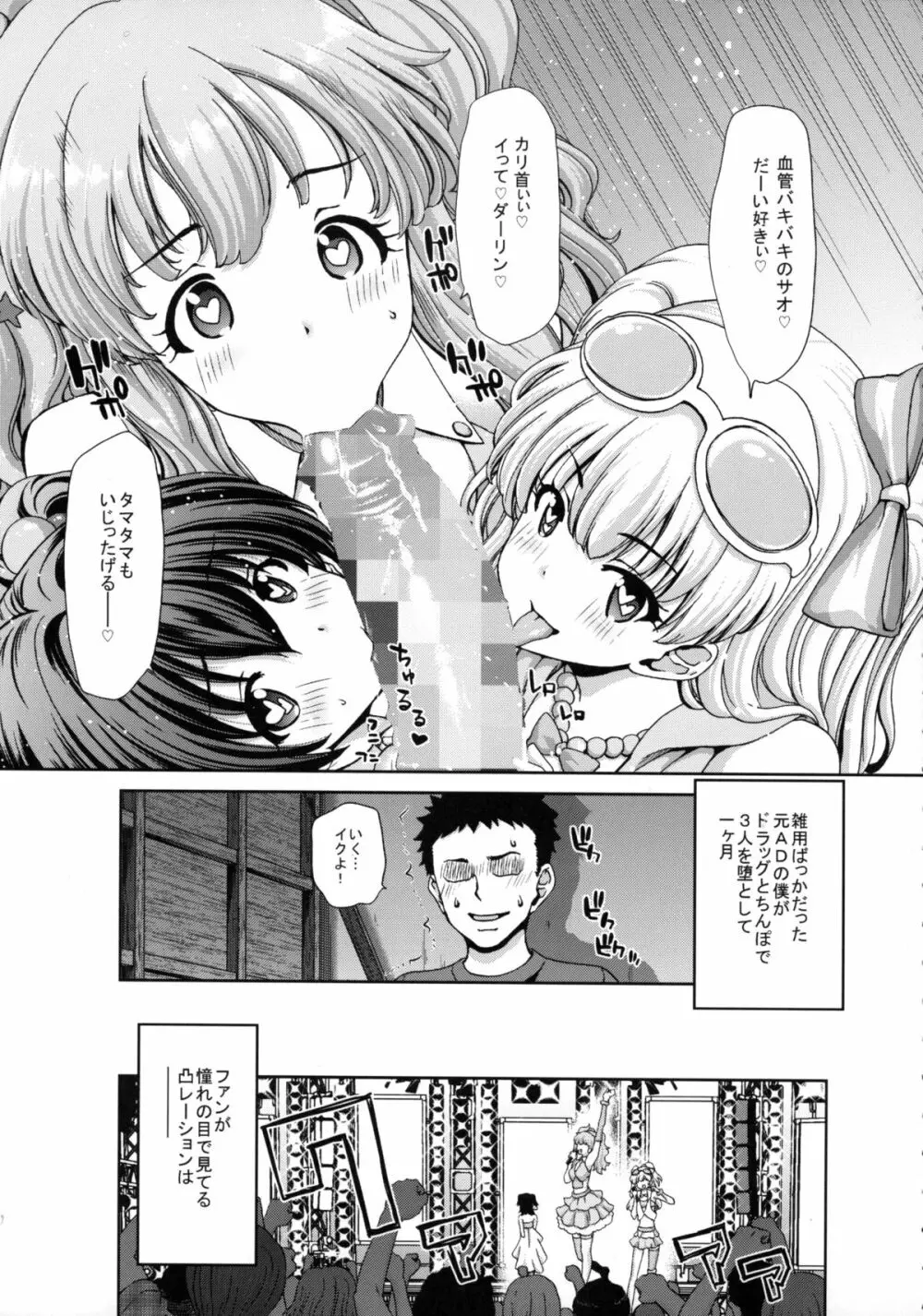 きらりんのはぴはぴれいぷ - page4