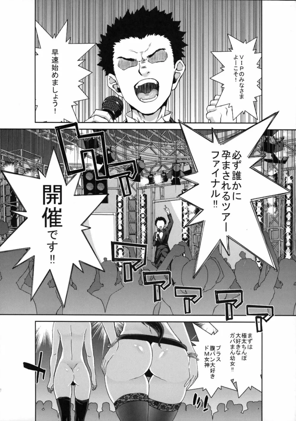 きらりんのはぴはぴれいぷ 2nd - page4