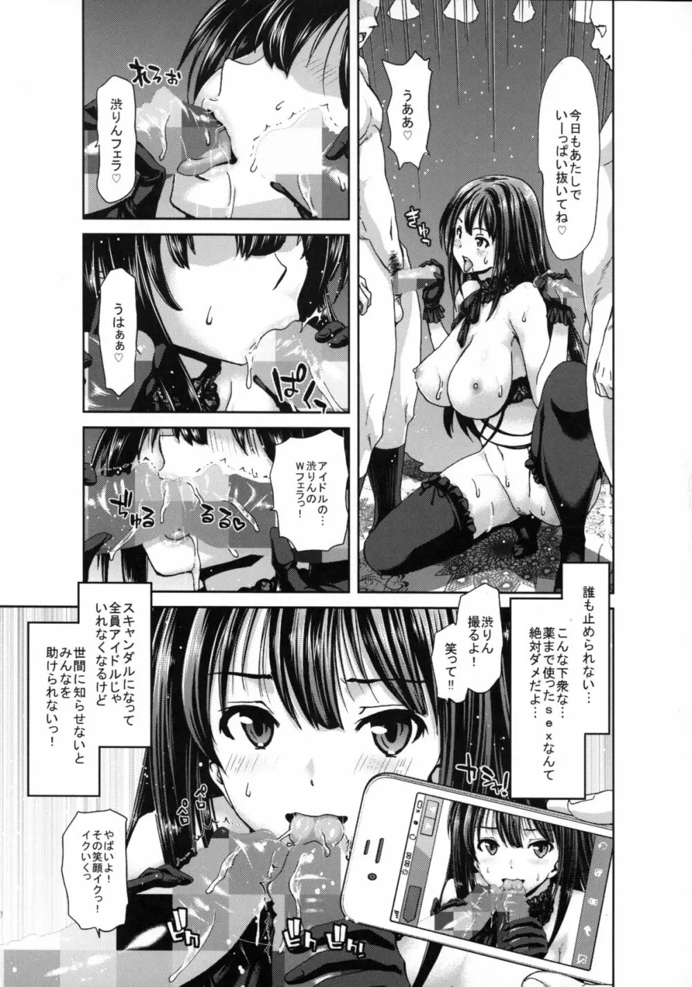 きらりんのはぴはぴれいぷ 2nd - page8