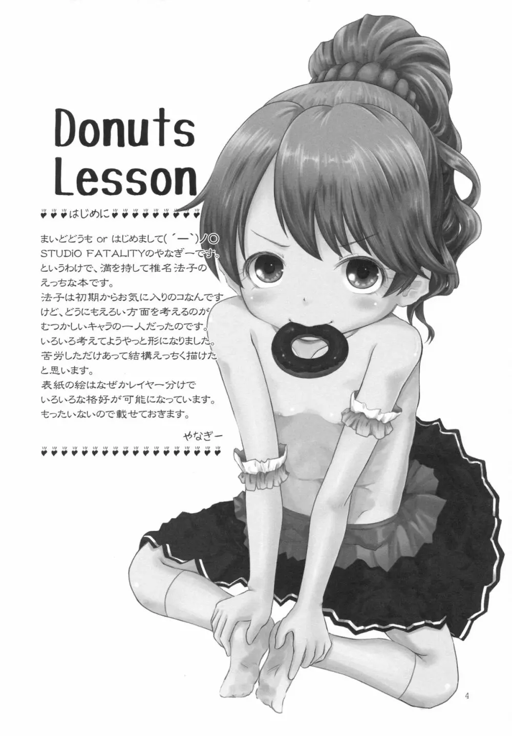 DONUTS LESSON - page3