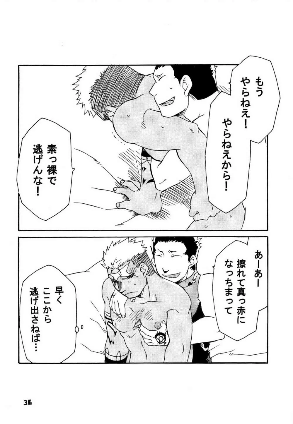 スカーを辱め直す本 - page36