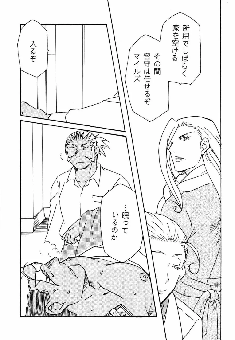 スカーを辱め直す本 - page41