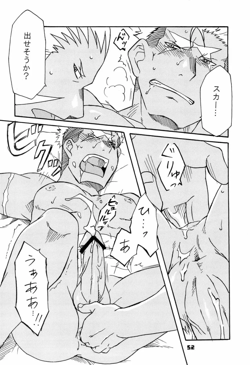 スカーを辱め直す本 - page52