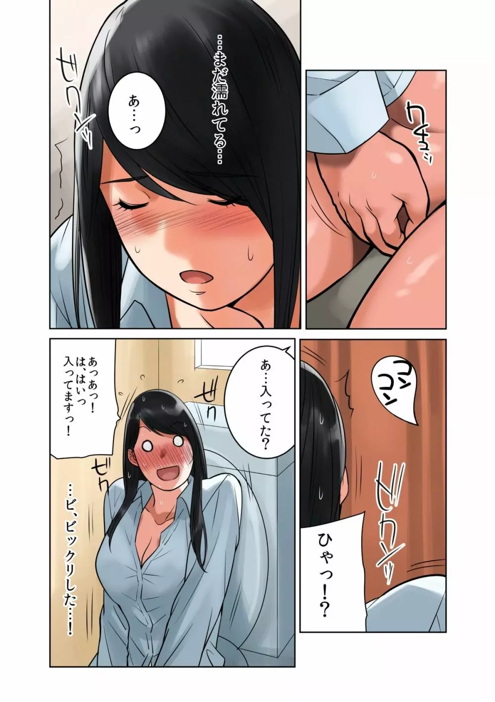 ハメクラベ～どの彼氏のチンポがお好き？～ - page58