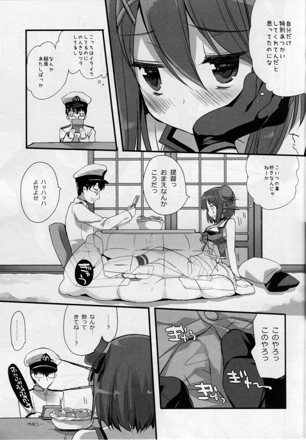 もっとちゃんと可愛がれっての クソが!! - page10