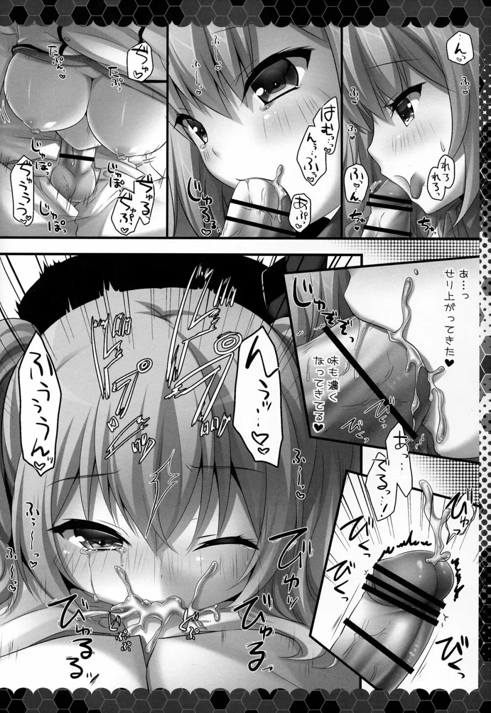 練習巡洋艦鹿島 着任です♥ - page8