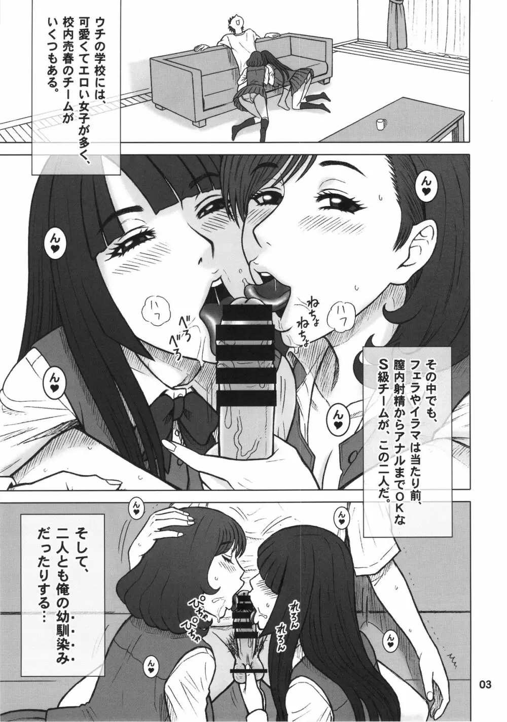 34回転 DT HUNTER-W - page2