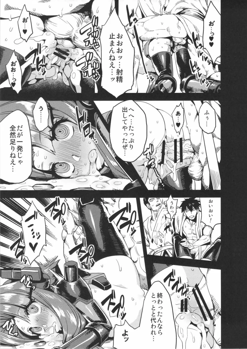 変態マリオネット4 - page16