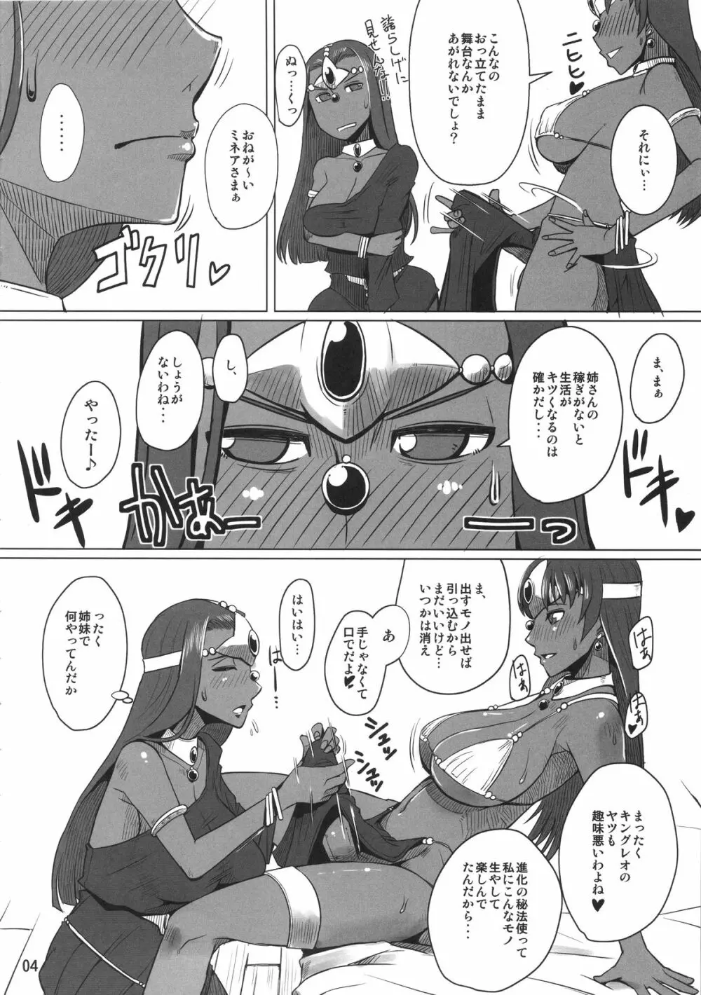 妹が処理係 - page5