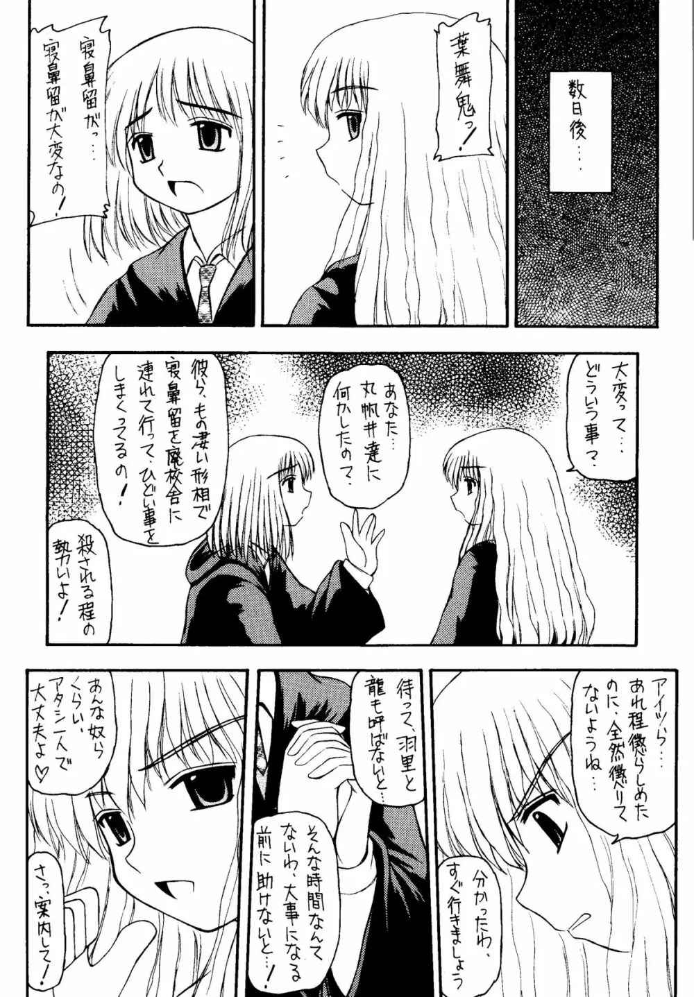 元気っ娘4 - page10