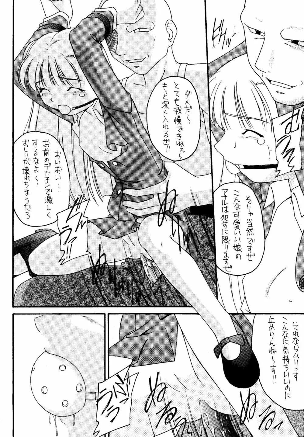 元気っ娘4 - page50