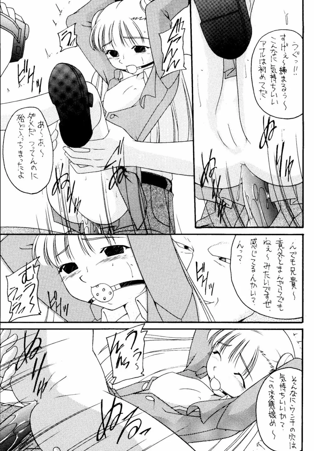 元気っ娘4 - page51