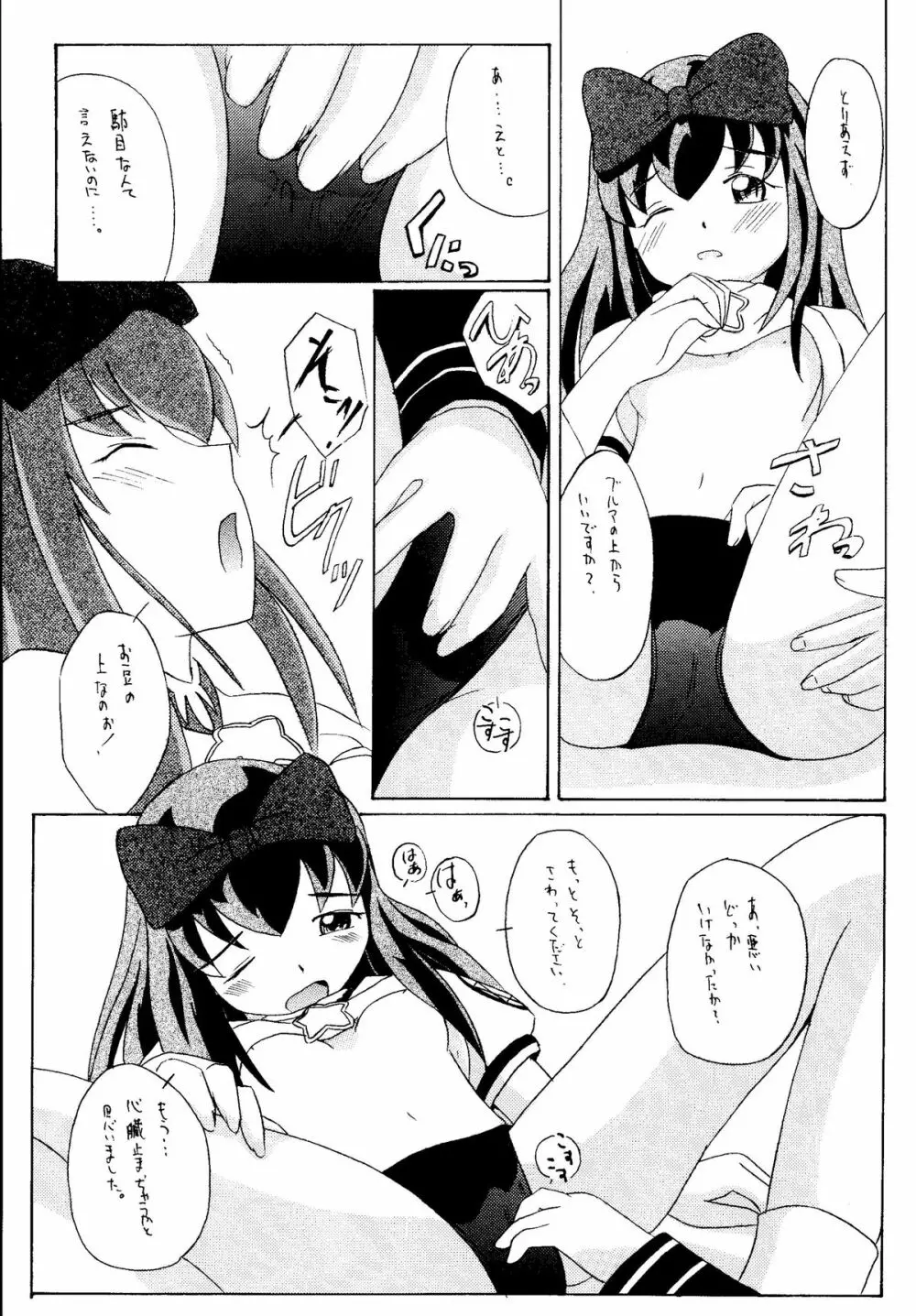 元気っ娘4 - page61