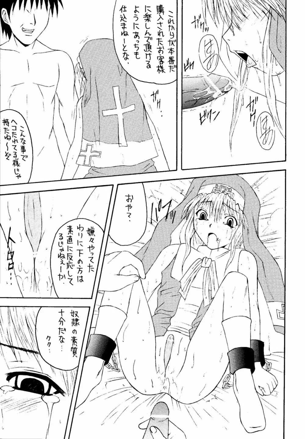 元気っ娘4 - page85