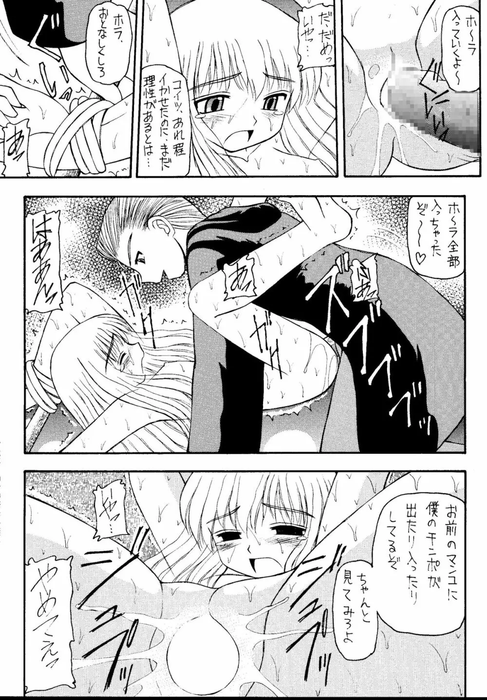 元気っ娘5 - page13