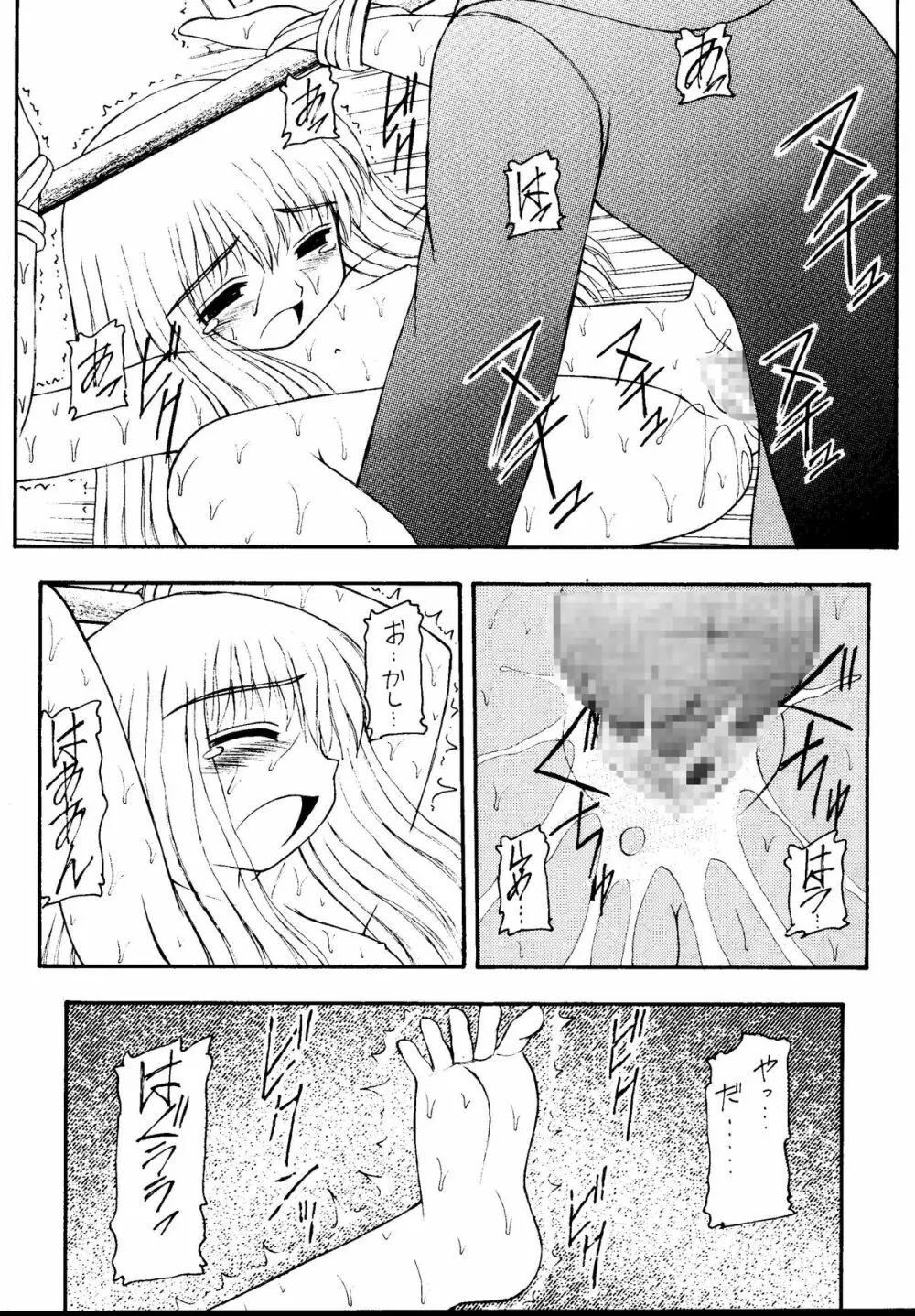 元気っ娘5 - page14