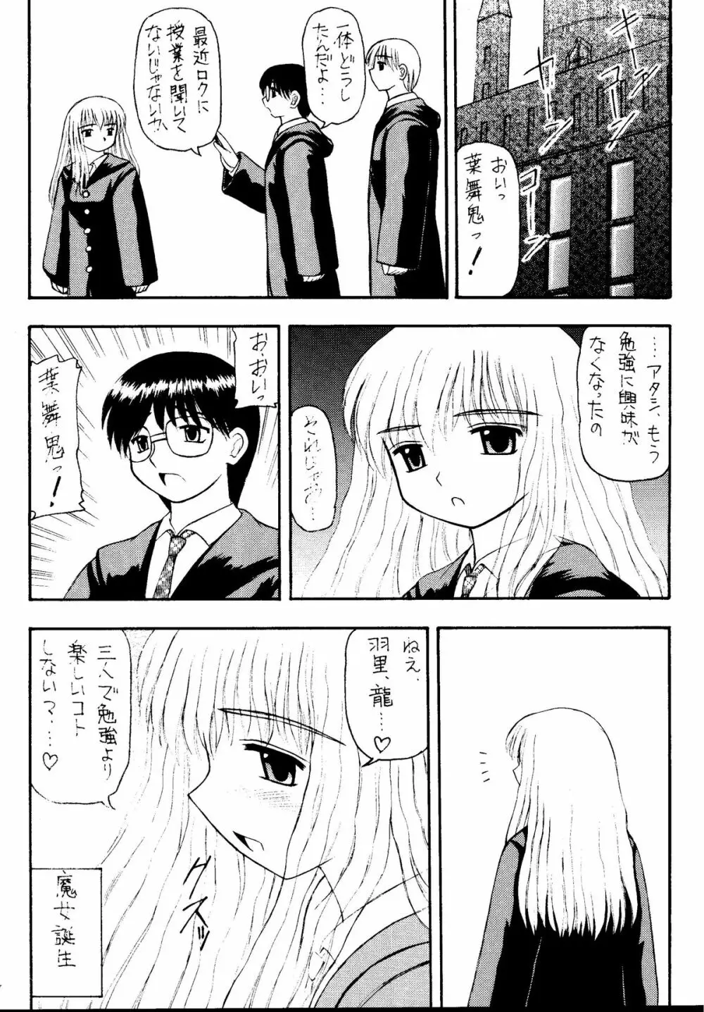 元気っ娘5 - page22