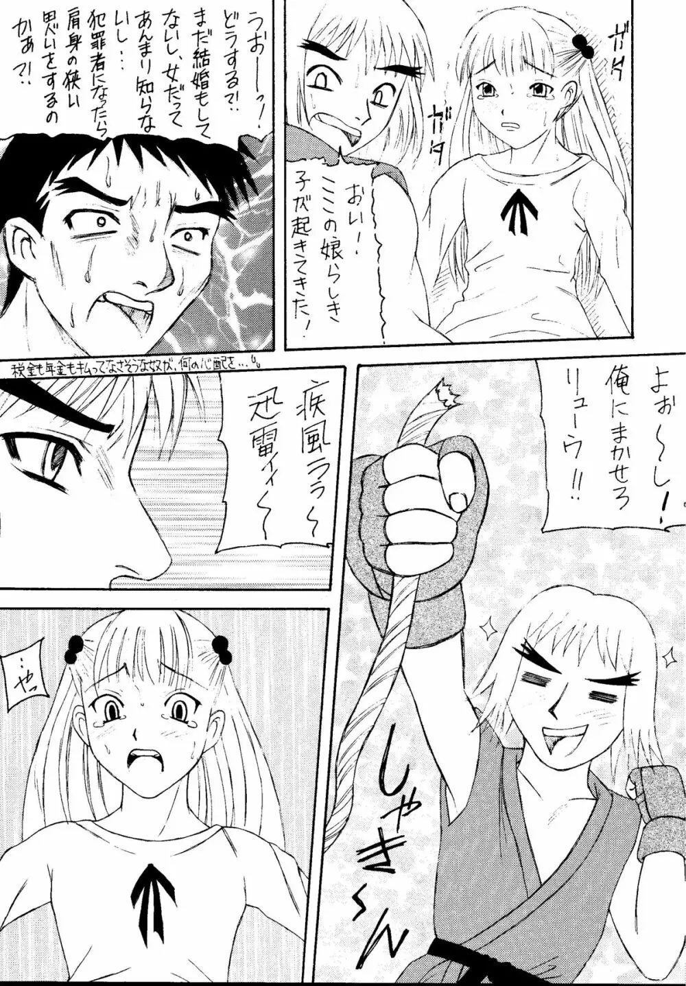 元気っ娘5 - page65