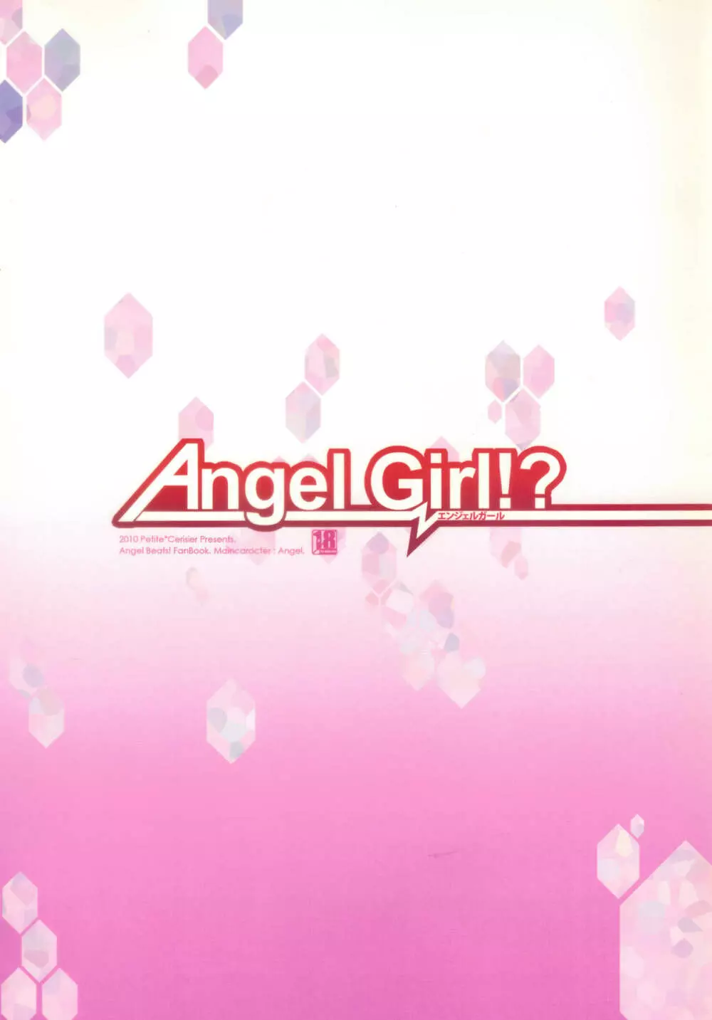 Angel Girl!? - page17