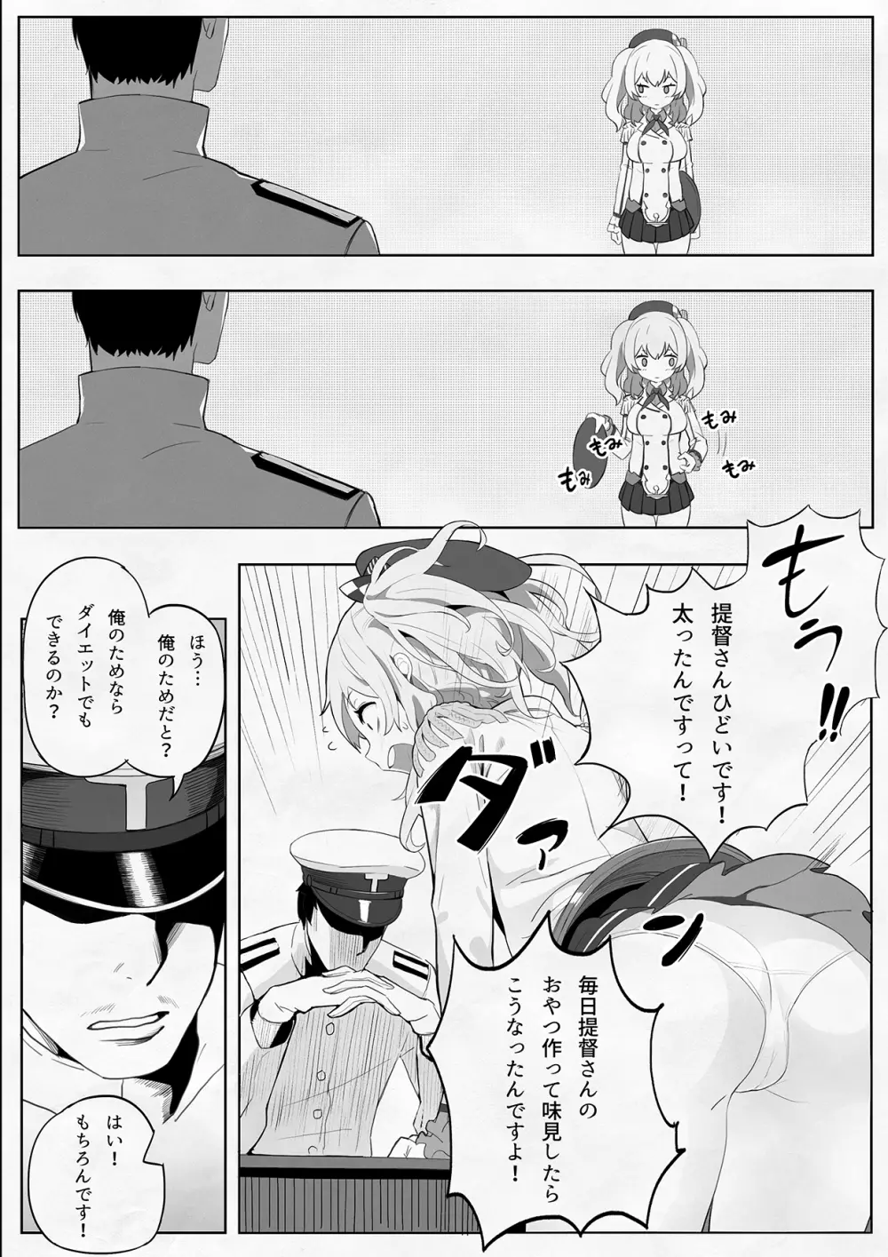 10分当たり90カロリ - page2