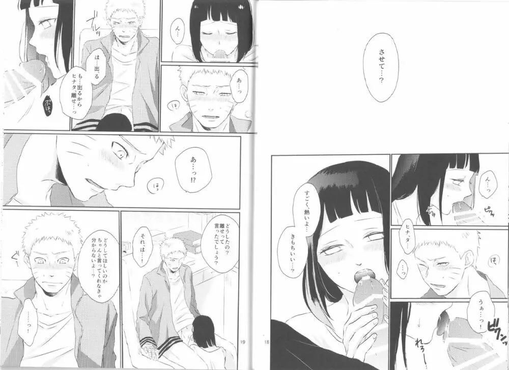 夫人のおしごと。 - page10