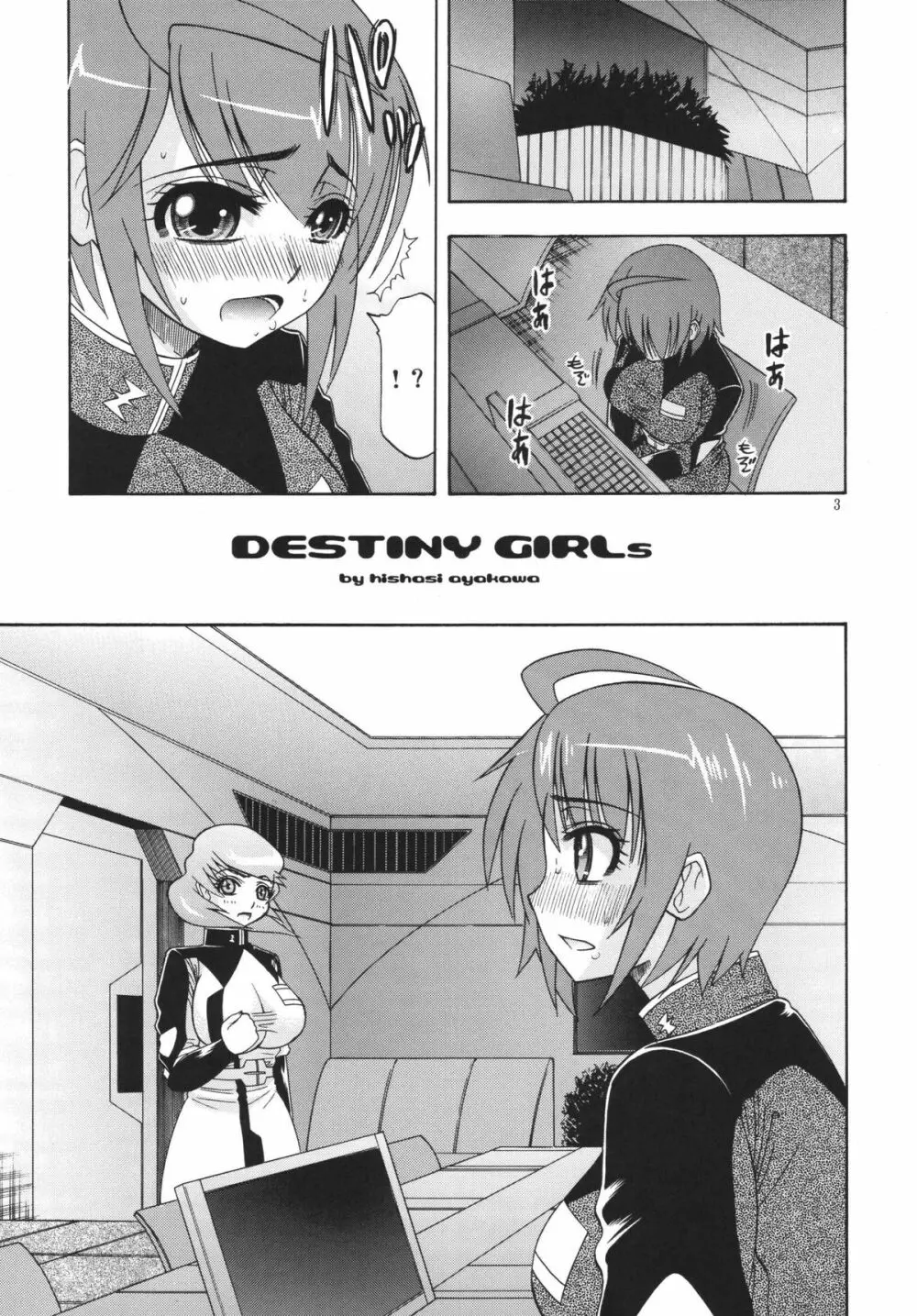 DESTINY GIRLs - page3