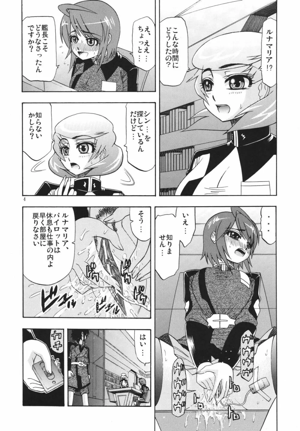 DESTINY GIRLs - page4