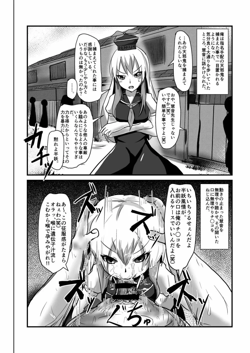 時姦幻想少女 /1 - page10