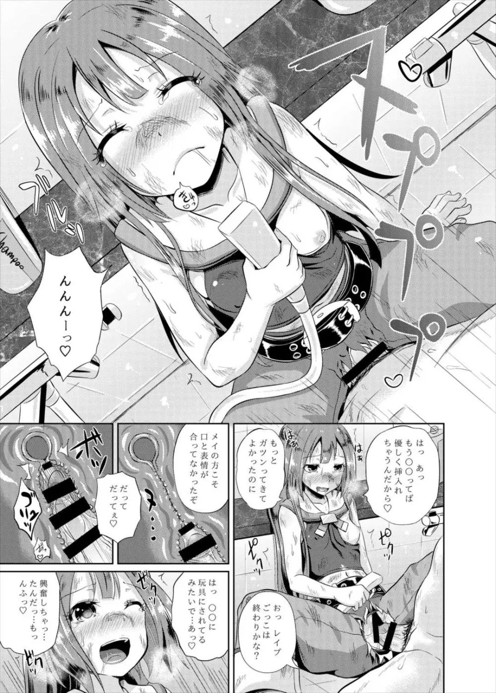 あなたは快賊団の頭領です - page10