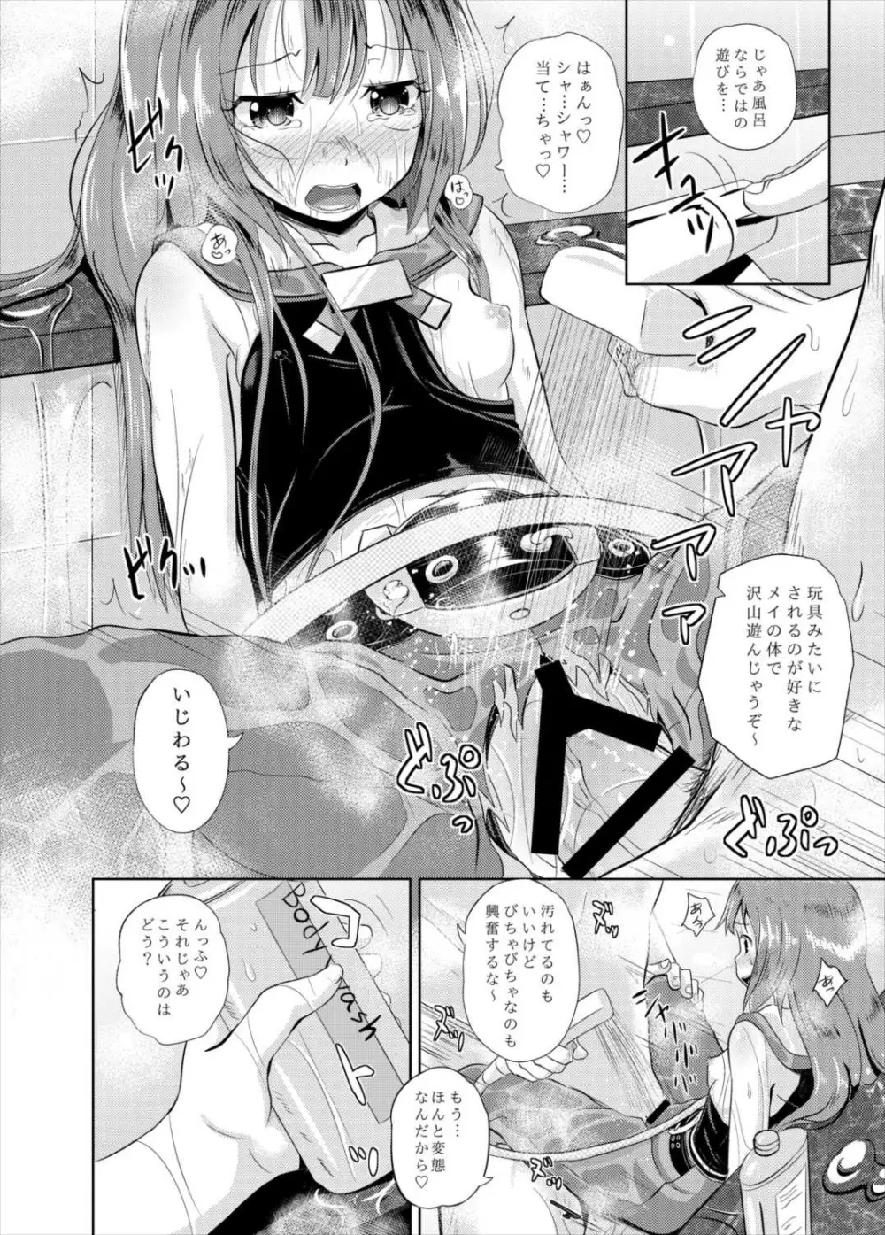 あなたは快賊団の頭領です - page11