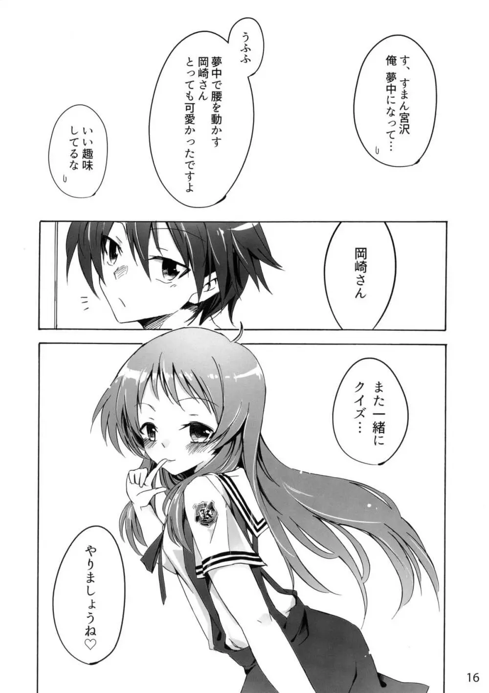 CLANNAD STATION - page15
